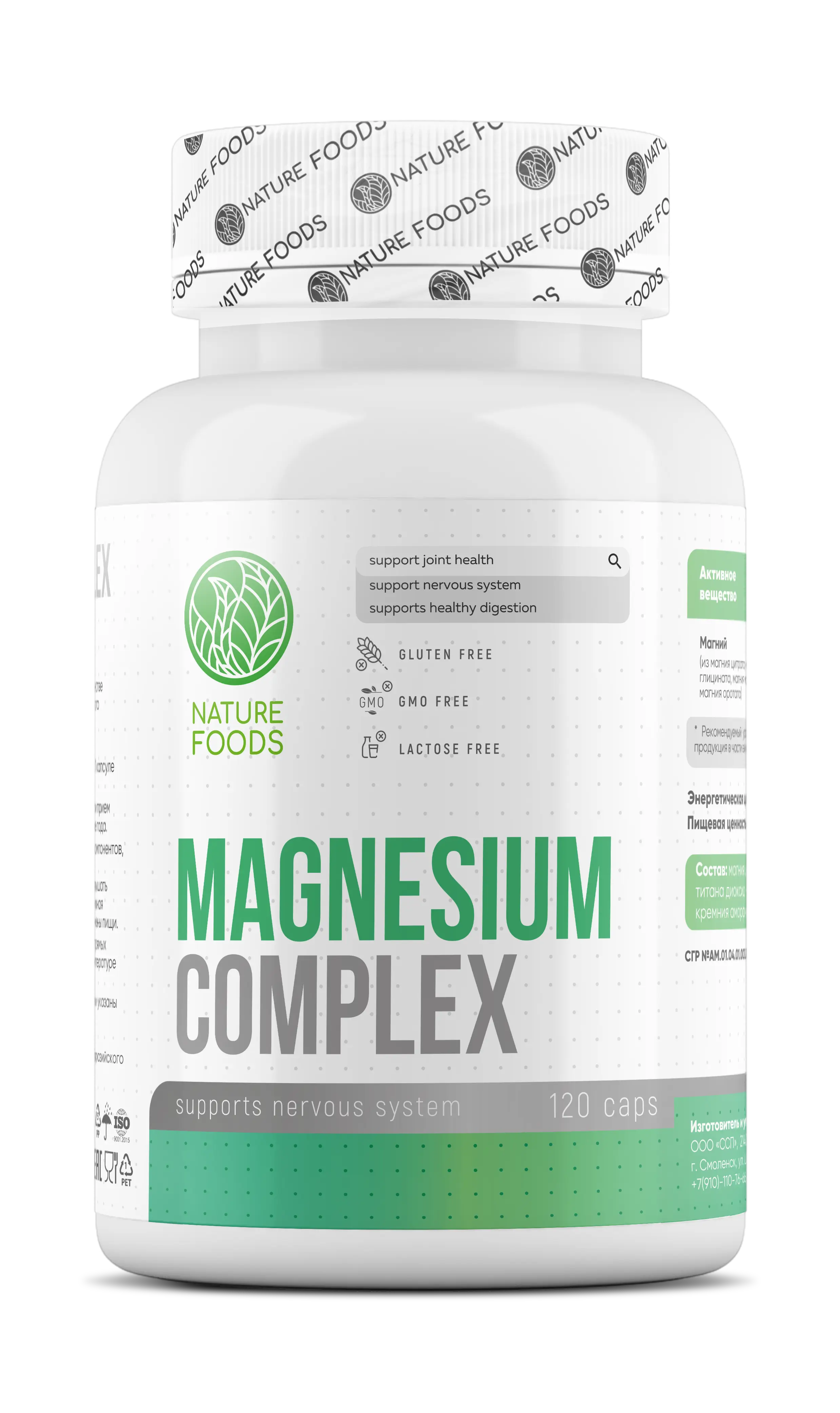 Nature Foods Magnesium complex 120 caps